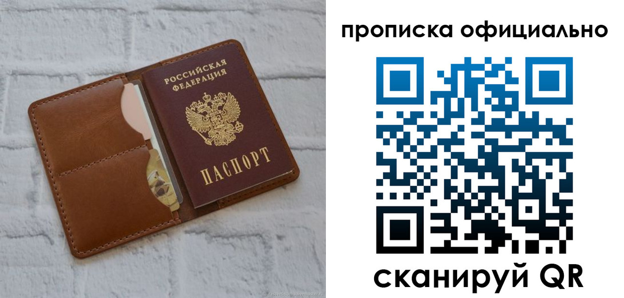 временная регистрация в Серове