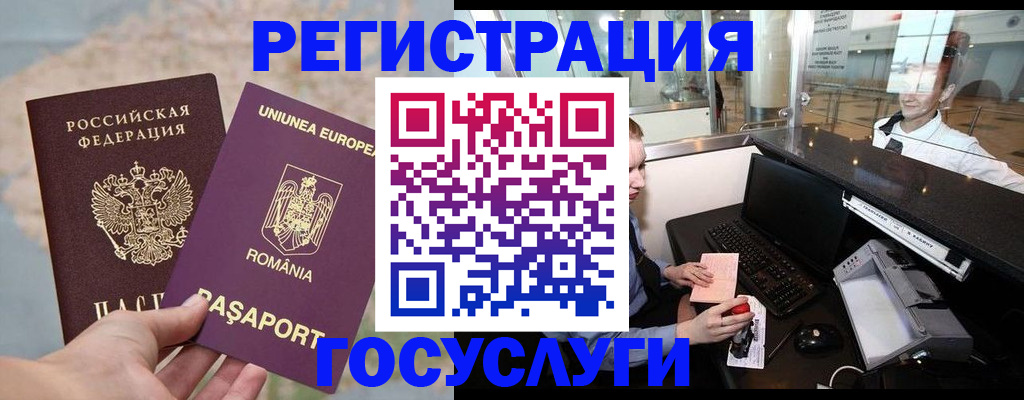 прописка 2025 в Серове