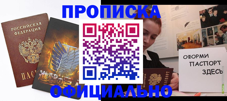временная регистрация законно в Серове