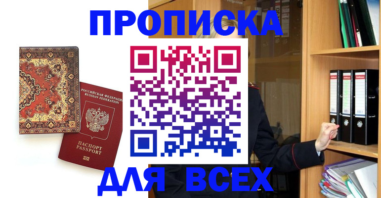 временная регистрация адрес в Серове