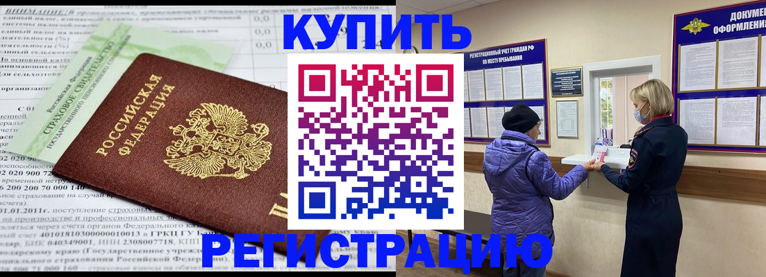 временная регистрация в квартире в Серове