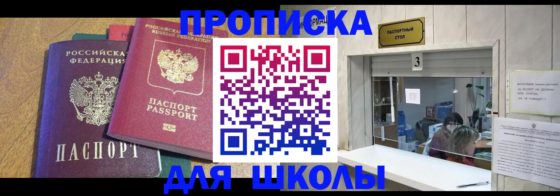 прописка регистрация в Серове