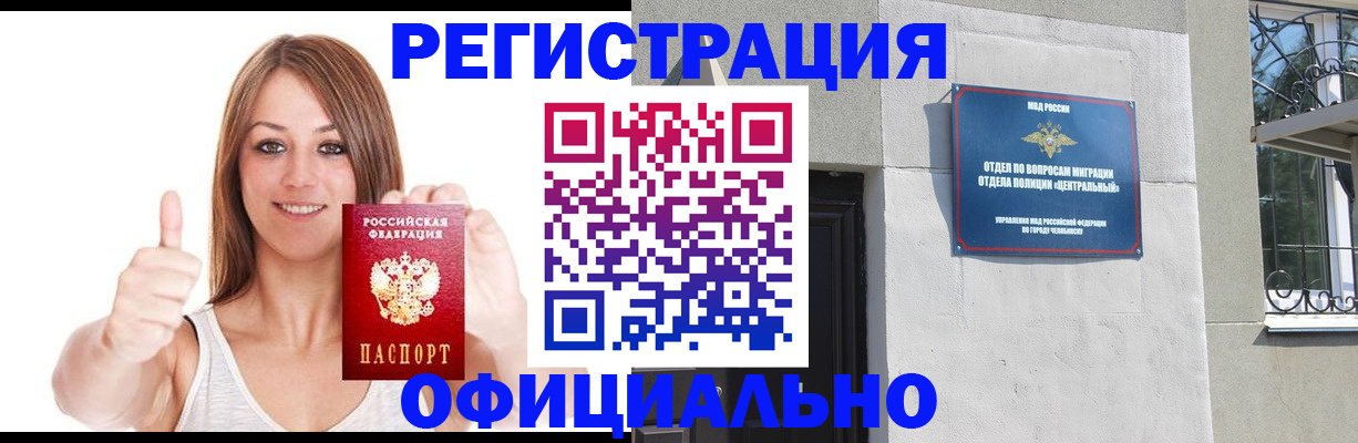временная регистрация для всех в Серове